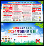 国际禁毒日