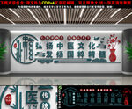 中医文化墙