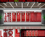 望闻问切文化墙