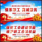 工会