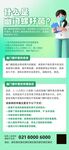 幽门杆菌展架