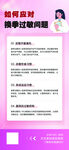 过敏展架