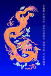 中国龙