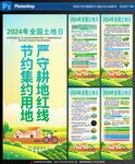 土地日X展架
