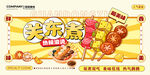 关东煮