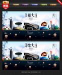 大连