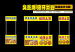 臭豆腐 狼牙土豆