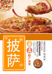 披萨 