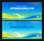 游泳比赛