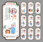 仁义礼智信