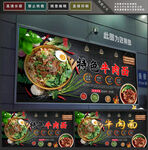 牛肉面