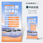 促销政策竖版海报