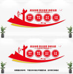 政协文化墙