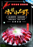 冰镇小龙虾