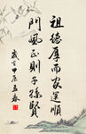 竖幅励志诗词毛笔字书法作品