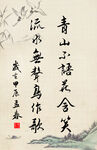 竖幅励志诗词毛笔字书法作品