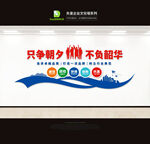 公司文化墙