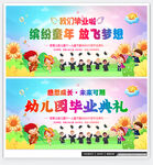 幼儿园毕业舞台背景