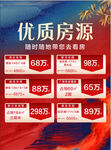 优质房源