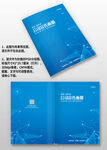 蓝色人工智能科技画册封面设计