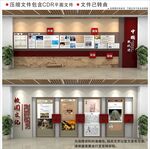 新中式校园历史文化墙