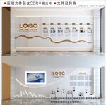 现代企业文化墙