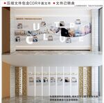 现代企业文化墙