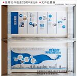 现代企业文化墙