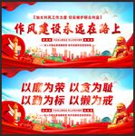 党风廉政标语