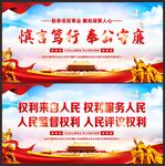 党风廉政建设标语