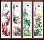梅兰竹菊