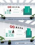 廉政文化墙