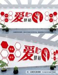 志愿服务