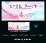 舞蹈