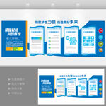 企业文化墙