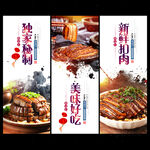 梅菜扣肉展板