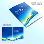 蓝色封面设计