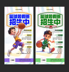 篮球班