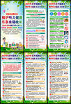 2024全国老年健康宣传周展架