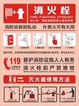 消火栓消防栓