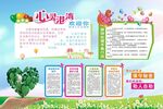 心理健康