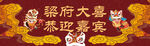 中式宝宝宴海报
