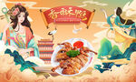 香酥鸭