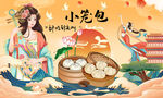 小笼包背景墙