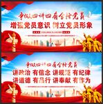 四讲四有
