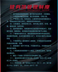 健身馆管理制度