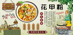 花甲粉背景墙