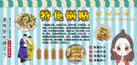 特色锅贴背景墙