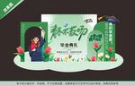 毕业美陈