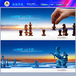 下棋远见谋略